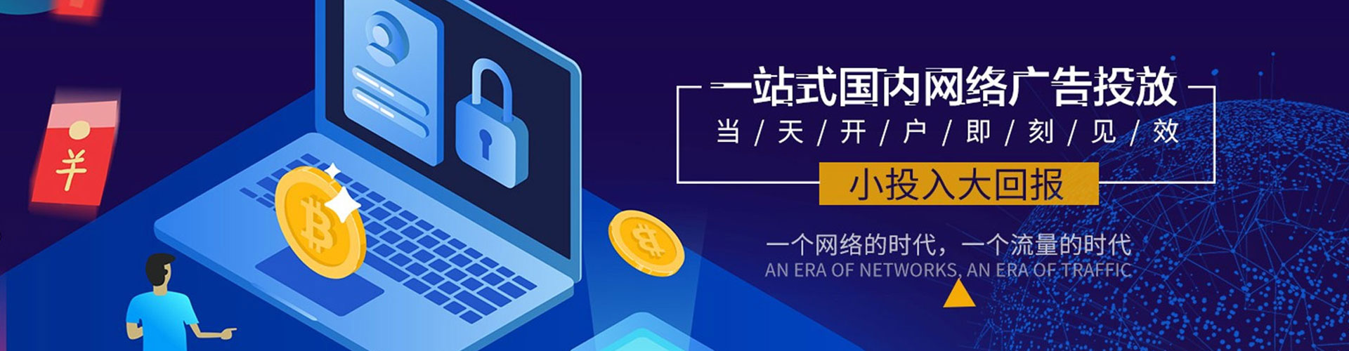 宣汉sem竞价员